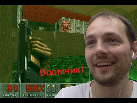 Видео: DOOM✪ НОСТАЛЬГИЯ