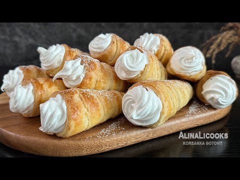 Видео: Проще простого -  вкуснее не бывает! Хрустящие трубочки с кремом из детства. alinalicooks
