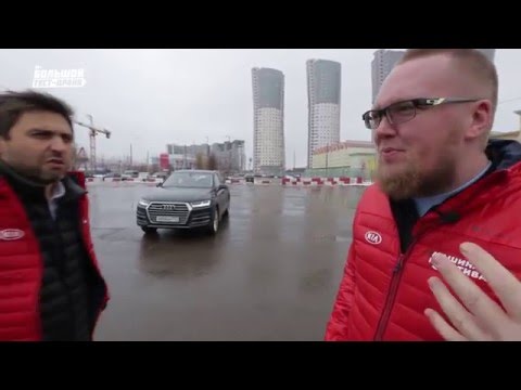 Видео: New Audi Q7 2015 - Большой тест-драйв / Big Test Drive