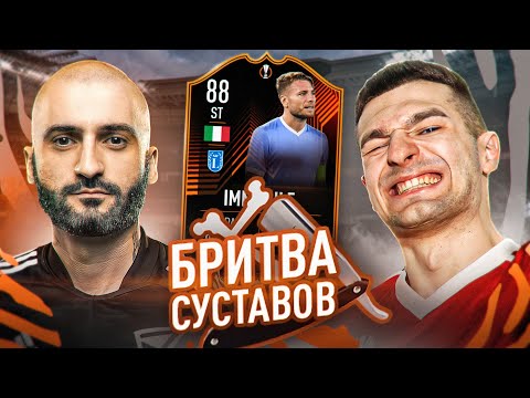 Видео: БИТВА СОСТАВОВ FIFA 22 // STANOS vs FORZOREZOR