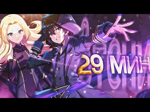 Видео: ВОСХОЖДЕНИЕ В ТЕНИ ЗА 29 МИНУТ | I AM ATOMIC!!!