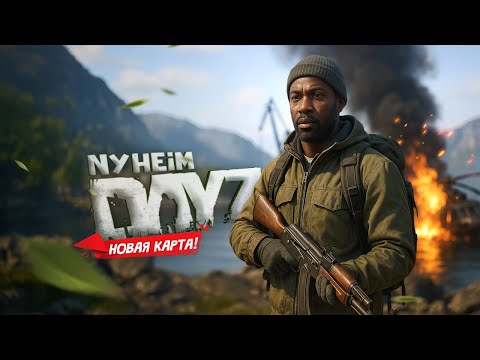 Видео: Выживание в Норвегии после конца света! DayZ Nyheim