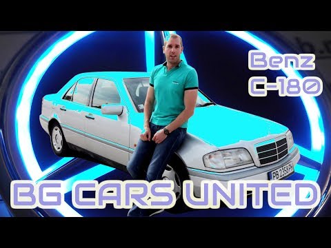 Видео: Mercedes C180 - Бюджетно решение от BG Cars United
