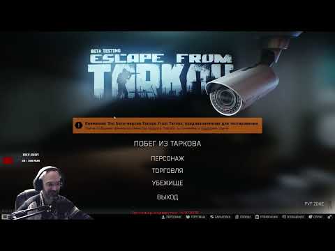 Видео: Escape from Tarkov - Дела таможенно-заводские