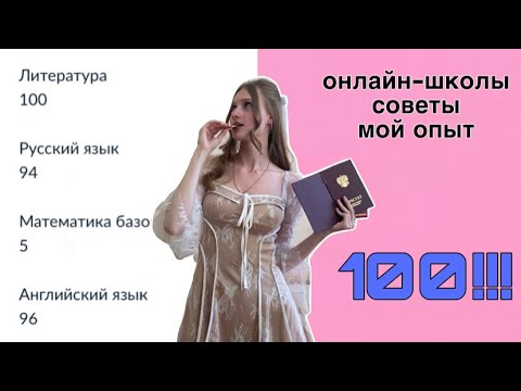Видео: СДАЛА ЕГЭ на 100 баллов | литра, англ, русский