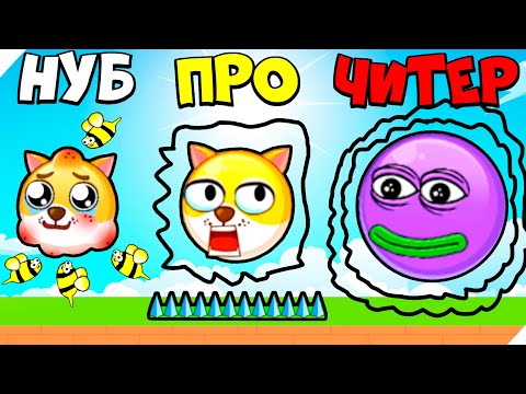 Видео: МАКСИМАЛЬНАЯ ЭВОЛЮЦИЯ СПАСЕНИЯ СОБАКИ!  Save The Doge