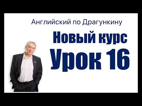 Видео: Глагол   HAVE      его формы и функции