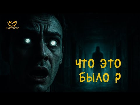 Видео: ТОП самых страшных паранормальных видео со всего мира 👻 Невероятные мистические кадры