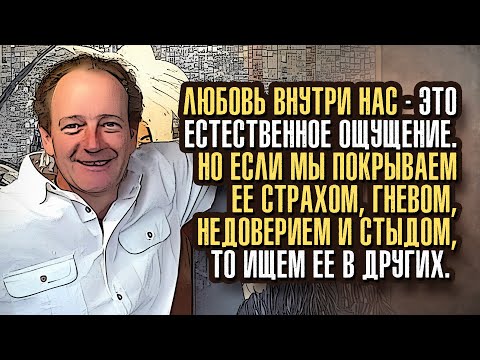 Видео: Клаус Джоул. Без любви нет жизни. Сущность жизни — в любви. Любовь — сущность тебя самого.