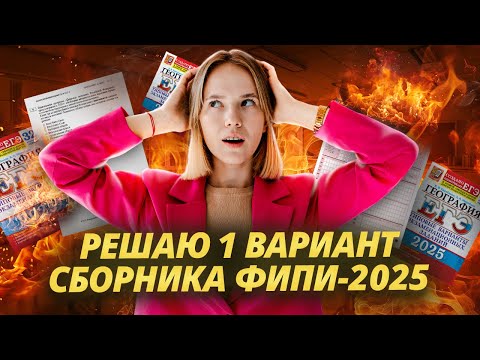 Видео: Разбор ПЕРВОГО варианта из сборника Барабанова | Вариант 1 из сборника ФИПИ