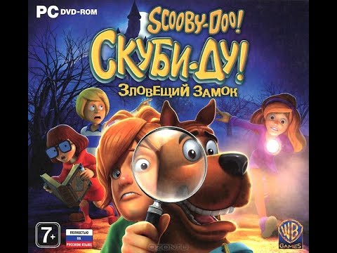 Видео: Скуби Ду Зловещий замок Прохождение часть 1 Перезалив