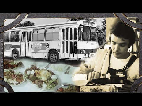 Видео: Как раньше питались водители автобусов.