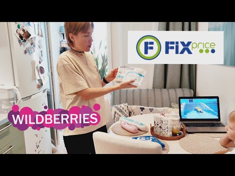 Видео: Закупилась в Fix Price| Покупки для уборки, готовки, стирки | Творожная запеканка за 5 минут