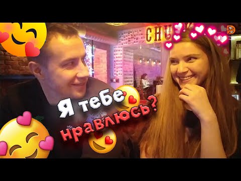 Видео: ЛИКС И ДИНА НА СВИДАНИИ? / ДИНЕ НРАВИТСЯ ЛИКС? / FREAK MOMENTS