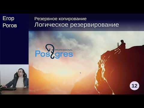 Видео: DEV1-12. 20. Логическое резервирование
