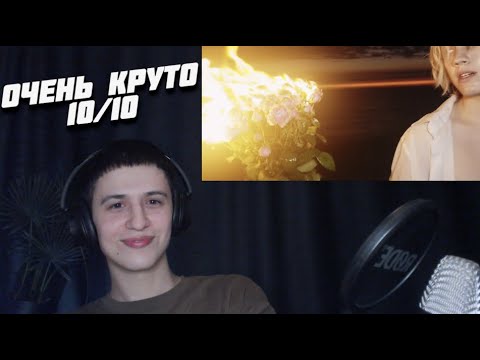 Видео: elyaplugg! - я дурак влюбился в дуру | Реакция на клип