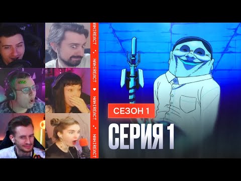 Видео: Реакция стримеров: появление ТУРБО-БАБКИ. ДанДаДан 1 сезон, 1 серия.