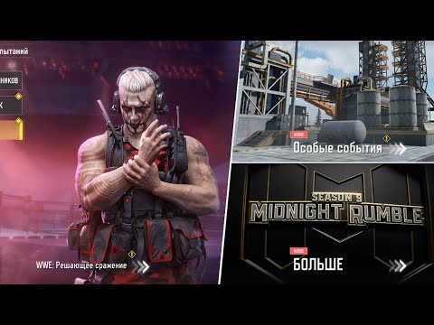 Видео: ЗАБИРАЕМ ЭПИЧЕСКИЕ НАГРАДЫ WWE : Решающее значение"Добивающий удар" ПРОВЕРЯЕМ УДАЧУ В НОВЫХ РУЛЕТКАХ