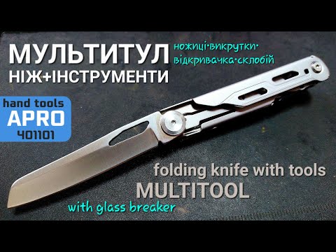 Видео: Мультитул компактний APRO 401101 - compact multitool with glass breaker