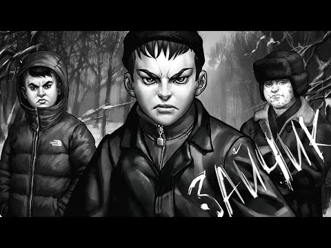 Видео: Всё страннее и опаснее… → Tiny Bunny #3