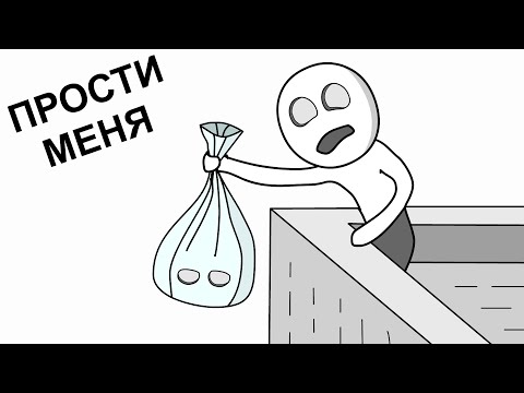 Видео: Мои Детские Поступки 2 и ТУТ мне стыдно (анимация)