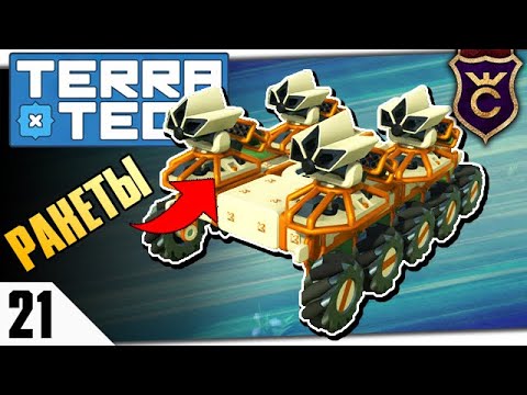 Видео: ФИНАЛ RETICULE RESEARCH! #21 TERRATECH ПРОХОЖДЕНИЕ