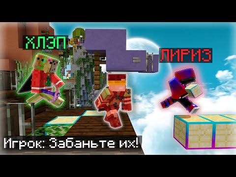 Видео: Баню аккаунт без читов с Хлэпом!