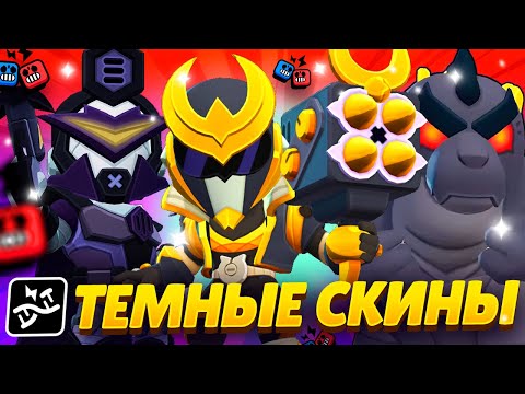 Видео: 👿ЛЮТАЯ ЗАРУБА В ДУЭЛЯХ С МУТАЦИЕЙ НА ТЕМНЫХ СКИНАХ