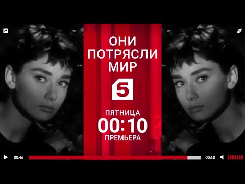 Видео: Одри Хепберн: Испытание красотой. Audrey Hepburn: Beauty is a test