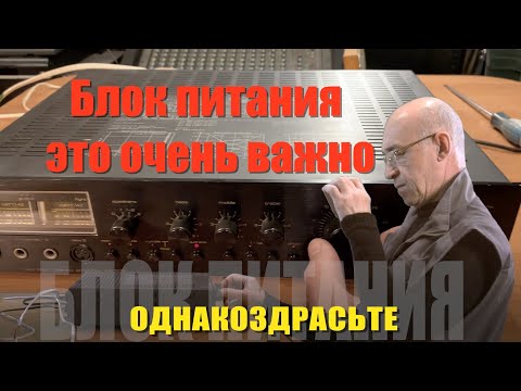 Видео: Усилитель CABA M1 215 Слушаем