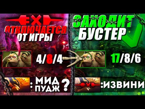 Видео: 7К бустер на Pudge заменил новичка прямо ВО ВРЕМЯ ИГРЫ!😨 (feat. @DragomanGame )