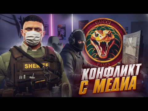 Видео: КОНФЛИКТ С GUCCI СТРИМЕРОМ В GTA 5 RP | НАКАЗАЛ НАГЛЫХ ВЫСЕРОВ НА МАДЖЕСТИК РП
