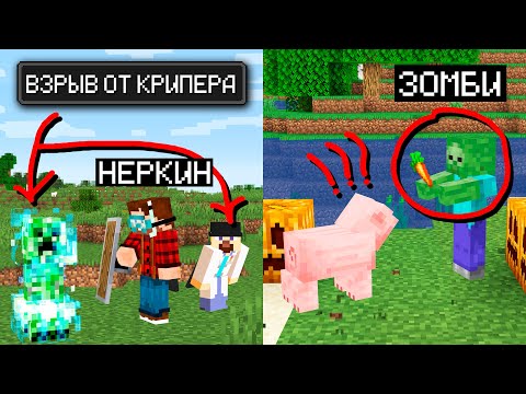 Видео: Проверяю ваши Мифы из Майнкрафта 10 | Майнкрафт Открытия