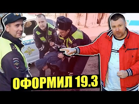 Видео: ▶️ Безнаказанность порождает беспредел. "ДПС-психопат" Антон Рукавишников ДОЛЖЕН БЫТЬ УВОЛЕН!