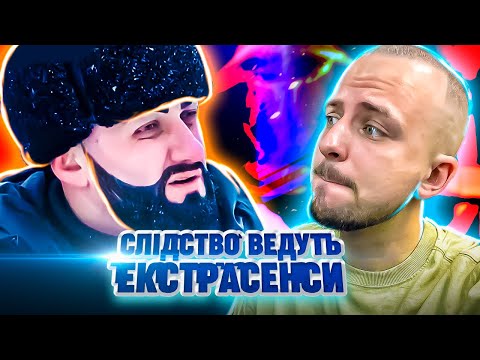 Видео: Слідство ведуть екстрасенси ► Молоді вдови