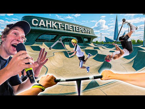 Видео: ПРОВЁЛ СОРЕВНОВАНИЕ ПО САМОКАТУ | РАЗНЕСЛИ СКЕЙТ-ПАРК 
