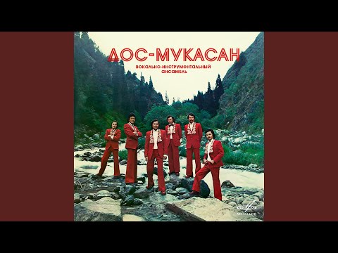 Видео: Аяулым