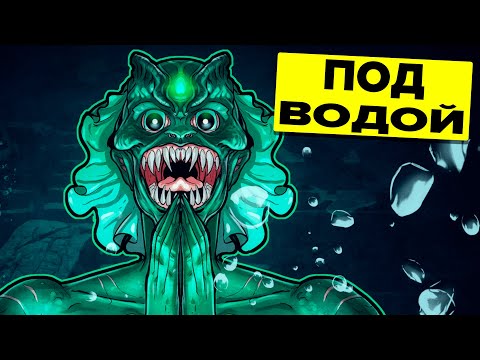Видео: SCP-057-IT - Под Водой (Анимация SCP)