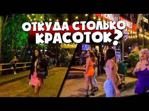 Видео: ДЕВУШЕК БОЛЬШЕ ЧЕМ НУЖНО. Ночная жизнь Колумбии. Медельин 🇨🇴