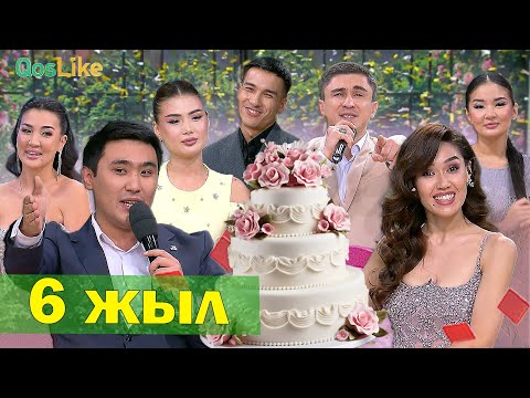 Видео: Qoslike жобасына 6 жыл!