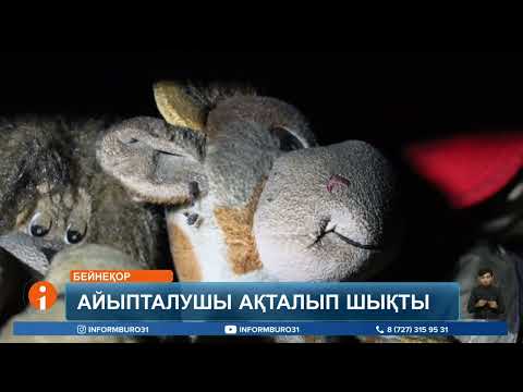 Видео: Әйелі мен екі бүлдіршінді қатыгездікпен өлтірді деп айыпталған азаматты алқабилер соты ақтап алды