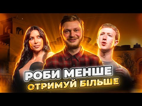 Видео: ТОП 5 ПОРАД, які ЗМІНЯТЬ ТВОЄ ЖИТТЯ🏅