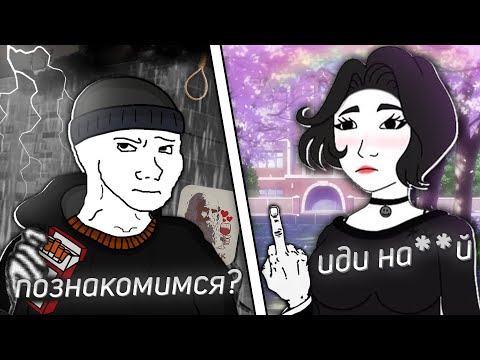 Видео: я знакомился с девушками и вот что стало...