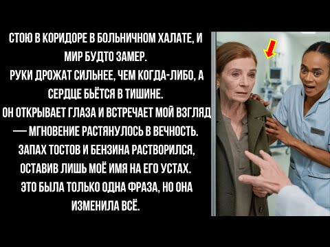 Видео: “Мы не знали, что вы мать” — сказала  медсестра, отодвигая её от палаты