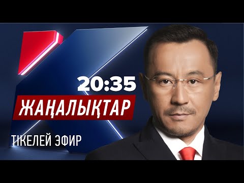 Видео: КТК: Қазақстан жаңалықтары 15.09.2025