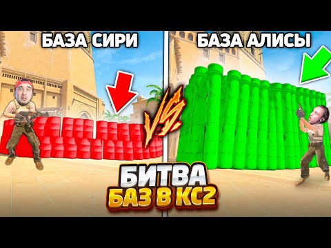 Видео: СИРИ МЕНЯ ПОДСТАВИЛА И МНЕ ПРИШЛОСЬ СТРОИТЬ УЖАСНУЮ БАЗУ ДЛЯ ЗАЩИТЫ ПЛЕНТА / БИТВА БАЗ СИРИ И АЛИСЫ