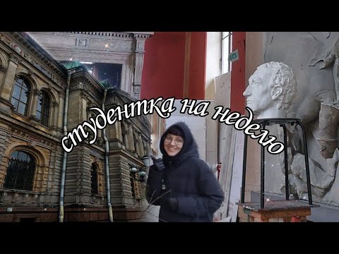 Видео: ЭКСПРЕСС-КУРСЫ в академии Штиглица | отзыв
