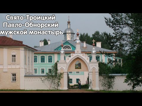 Видео: Свято Троицкий Павло - Обнорский мужской монастырь. Грязовец, Вологодская