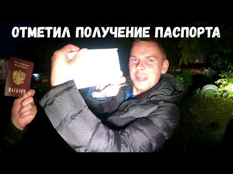 Видео: ВАСЯ ПОЛУЧИЛ ПАСПОРТ/ЛЮБИМЫЙ ВАСИЛЕК/ОРЛОВЕЦ