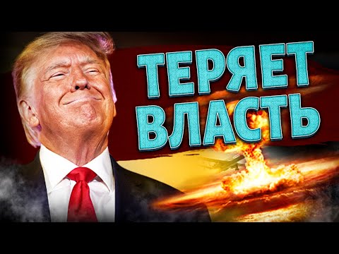 Видео: ⚡️Масштабные протесты в США! Трампа проклинают — народ восстал  / ГЛАВНОЕ НА УТРО,  19 октября